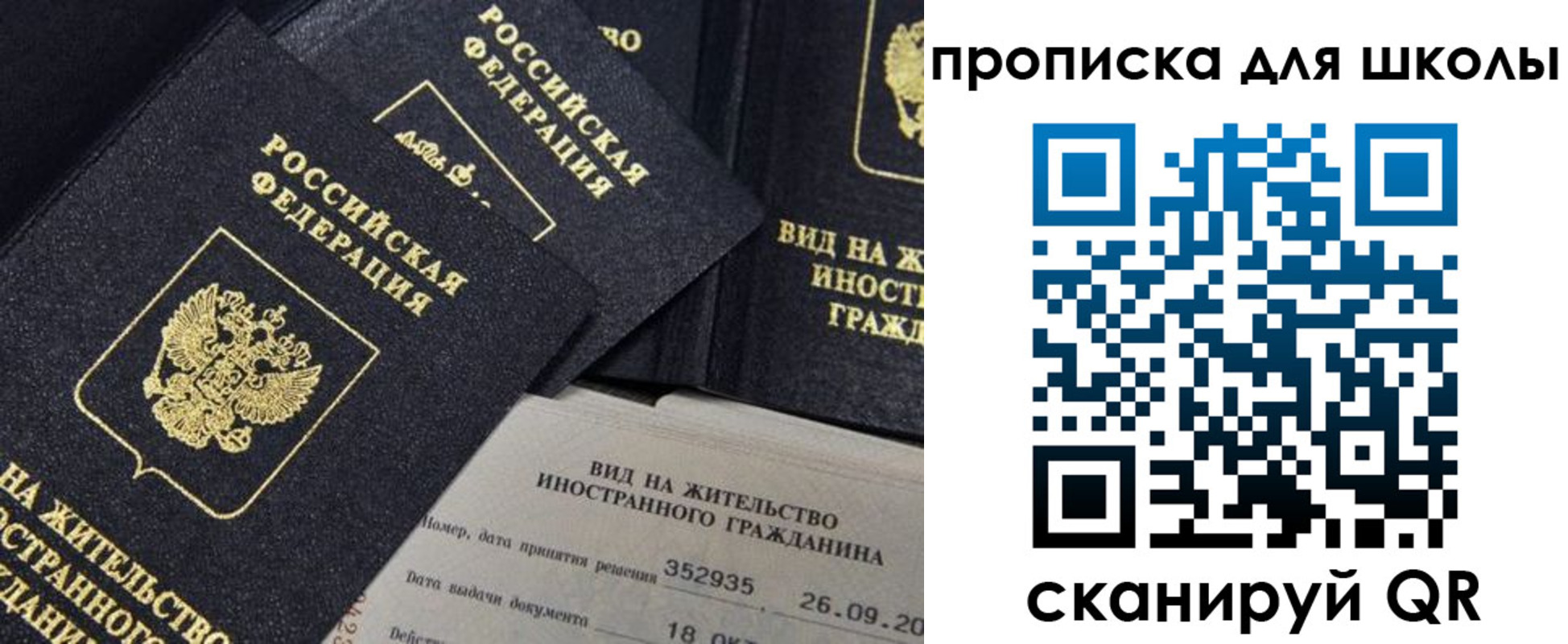 временная регистрация недорого в Набережных Челнах
