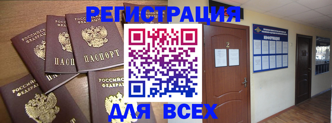 временная регистрация собственник в Набережных Челнах