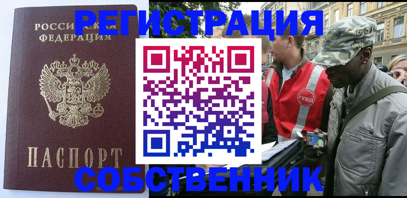 временная регистрация для всех в Набережных Челнах
