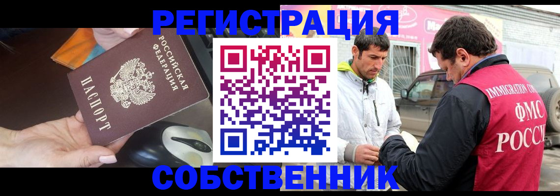 где прописаться в Набережных Челнах