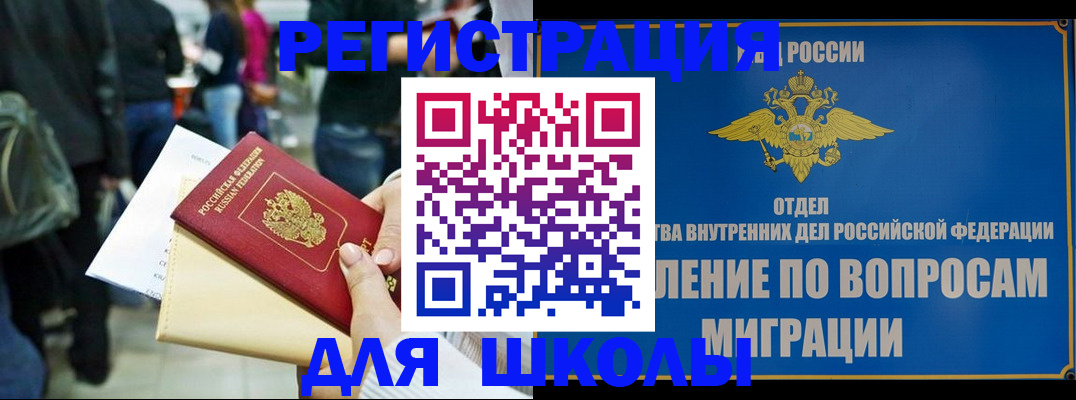 временная регистрация в квартире в Набережных Челнах