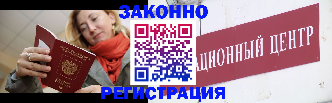 прописка законно в Набережных Челнах