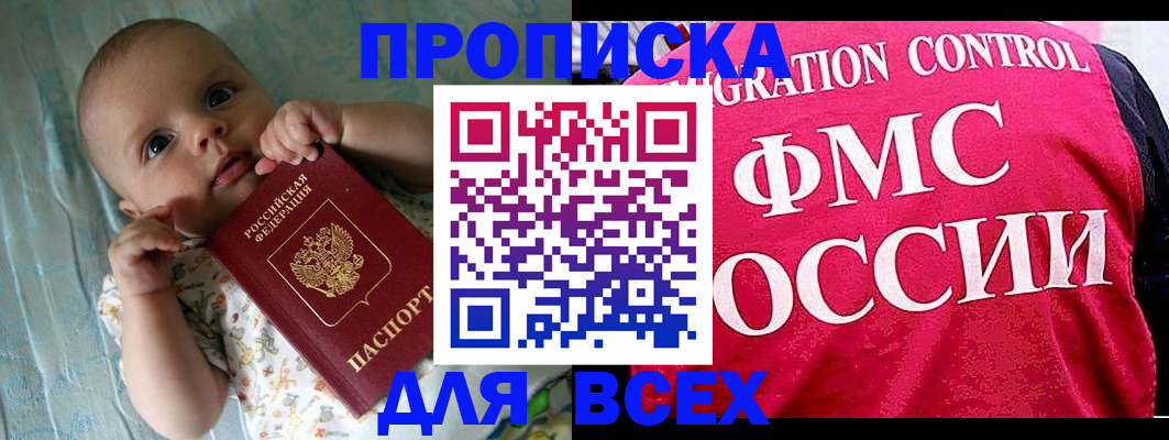 временная регистрация недорого в Набережных Челнах