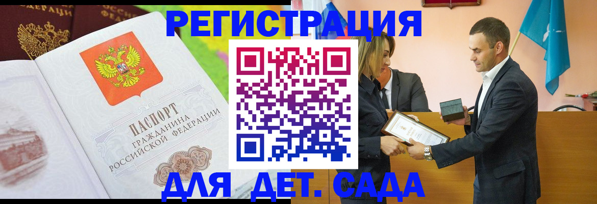 временная регистрация госуслуги в Набережных Челнах
