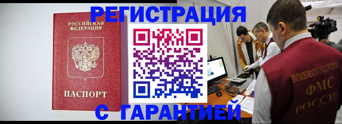 временная регистрация в Набережных Челнах